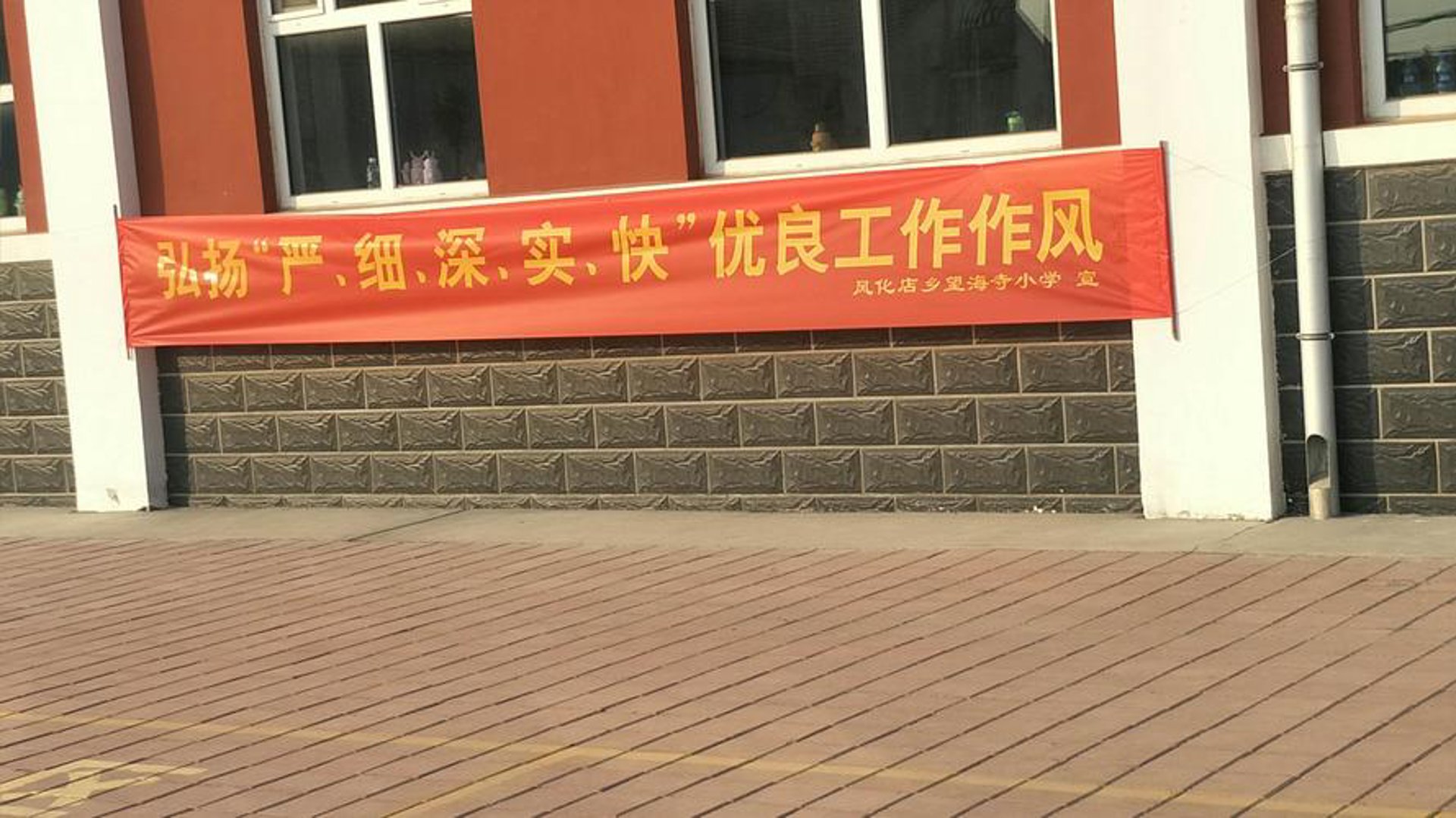 杨巷小学